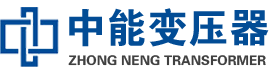 烈山油浸式变压器,烈山变压器生产厂家_烈山中能变压器厂家欢迎您